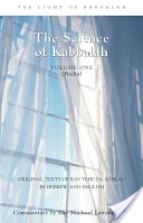 Introduction to the Book of Zohar, Volume 1: The Science of Kabbalah (Pticha)