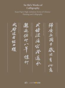 Su Shi's Works of Calligraphy: Xuan Paper High-Imitation Series of Chinese Painting and Calligraphy