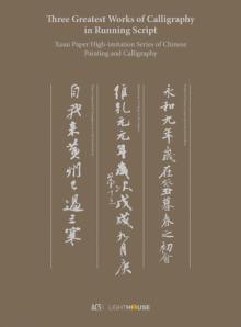 Three Greatest Works of Calligraphy in Running Script: Xuan Paper High-Imitation Series of Chinese Painting and Calligraphy