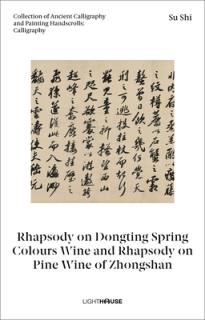 Su Shi: Rhapsody on Dongting Spring Colours Wine and Rhapsody on Pine Wine of Zhongshan: Collection of Ancient Calligraphy and Painting Handscrolls: C