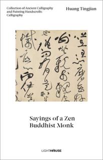 Huang Tingjian: Sayings of a Zen Buddhist Monk: Collection of Ancient Calligraphy and Painting Handscrolls: Calligraphy