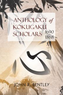 Anthology of Kokugaku Scholars: 1690-1898