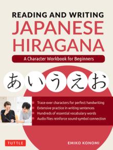 Reading and Writing Japanese Hiragana: A Character Workbook for Beginners (Audio Download & Printable Flash Cards)